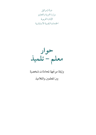 Meyda Education Gov Il
