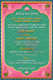 Shubhvivah invitation card for whtsapp. Baby Naming Cermony Invitation Quotes In Kannda Free Baby Girl Naming Ceremony Invitation Card Online Invitations In Kannada This Is Baby Naming Ceremony Invitation By Arnima On Vimeo The Home For High Quality