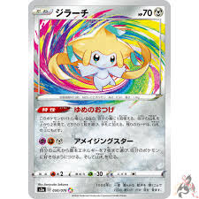 Check spelling or type a new query. Pokemon Card Japanese Jirachi 050 076 Amazing Rare S3a Holo Mint Ebay Pokemon Cards Cool Pokemon Cards Rare Pokemon Cards