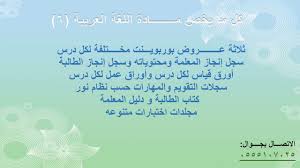 ورق عمل اللغة العربية 6 المستوى السادس الفصلى Youtube