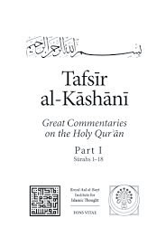 Madinah qur'an dengan warna biru. The Great Commentaries Of The Holy Qur An Series The Royal Islamic Strategic Studies Centre