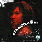 Karaoke VCD : Parn