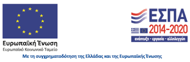 Του εσπα που θα καταβληθούν ως το 2029. H Epitelikh Domh