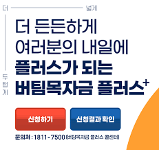 버팀목자금플러스 '신속지급' 대상자 안내문자가 3월 29일(월) 06시부터 순차적으로 발송되고 있습니다. 41etn 9mw V7dm
