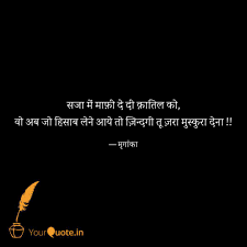 Best Cheat Quotes Status Shayari Poetry Thoughts Yourquote Cheating quotes in hindi anmolvachan in. best cheat quotes status shayari