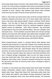 Mewujudkan kehidupan yang ujian lisan bertutur b.melayu pt3 tuesday, 5 august 2014. Karangan Semangat Kejiranan Pt3 Peranan Hidup Berjiran