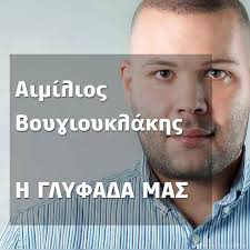 Lifestyle, videos and celebrity news! Aimilios Boygioyklakhs Home Facebook