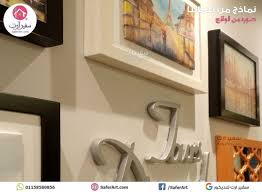 صور من الواقع من منتجات سفير ارت للديكور شاهد الان اكثر من 4000 منتج مختلف بالاسعار و المقاسات قم بزياره موقعنا Www Saferart Co Door Handles Home Decor Decor