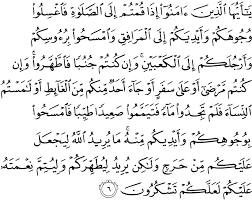 Pada ayat di atas, sudah sangat jelas bahwa untuk melaksanakan shalat, seseorang harus dalam keadaan suci, tidak hanya bersih. Quran Surah Al Maidah Ayat 6 Transparent Png Original Size Png Image Pngjoy