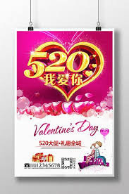 Therefore, it is also called chinese double seven festival. 520 Valentine S Day Poster Design Psd Free Download Pikbest Valentine S Day Poster Poster Design Chinese Valentine S Day