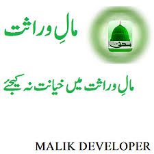 So, while we are waiting for google's latest android 5.0 lollipop, there are probably very few features that inspire as much curiosity as the visual overhaul of the operating system. Malee Warasat Dawateislami Apk 1 0 Download Apk Latest Version
