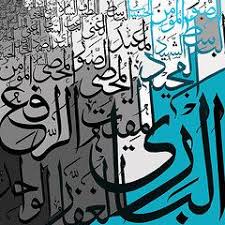 Islamic Calligraphy Art 99 Names Of Allah By Catf Islamic Art Calligraphy Islamic Calligraphy Painting Calligraphy Painting