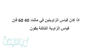 بين باج ميني باف pvc بابل 27×40×40، بيبي أزرق. Ø§Ø°Ø§ ÙƒØ§Ù† Ù‚ÙŠØ§Ø³ Ø§Ù„Ø²Ø§ÙˆÙŠØªÙŠÙ† ÙÙŠ Ù…Ø«Ù„Ø« 40 60 ÙØ¥Ù† Ù‚ÙŠØ§Ø³ Ø§Ù„Ø²Ø§ÙˆÙŠØ© Ø§Ù„Ø«Ø§Ù„Ø«Ø© ÙŠÙƒÙˆÙ† Ù…ÙˆØ³ÙˆØ¹Ø© Ù†Øª