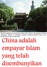 马来半岛 / 馬來半島, bahasa indonesia: China Adalah Empayar Islam Yang Telah Disembunyikan Jalan Akhirat