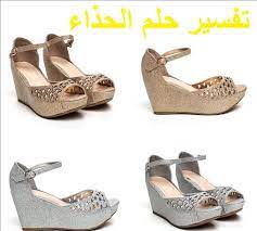 تفسير رؤية حلم شراء جاكيت أو لبس جاكيت جلد اسود او ابيض في المنام. ÙƒÙˆÙƒØ¨ Ø´Ø§Ø¦Ø¹Ø© ÙŠØ¯Ù…Ø± Ù„Ø¨Ø³ Ø­Ø°Ø§Ø¡ Ø§Ø³ÙˆØ¯ ÙƒØ¹Ø¨ Ø¹Ø§Ù„ÙŠ ÙÙŠ Ø§Ù„Ù…Ù†Ø§Ù… Farmandforestvaluations Com