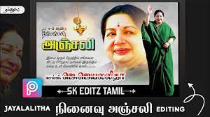 Jayalalitha Death Anniversary Poster Design Picsart à® à®¯à®²à®² à®¤ à®¨ à®© à®µ à®à® à®à®² à®ª à®¸ à®à®° à® à® à®© Mobile Youtube Affordable and search from millions of royalty free images, photos and vectors. jayalalitha death anniversary poster design picsart à® à®¯à®²à®² à®¤ à®¨ à®© à®µ à®à® à®à®² à®ª à®¸ à®à®° à® à® à®© mobile