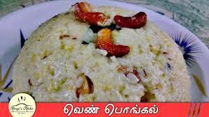 Ven Pongal Recipe In Tamil Ven Pongal Seivathu Eppadi How To Make Ven Ven Pongal Recipe Recipes In Tamil Recipes