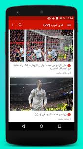 أعلنت وزارة الصحة التونسية، السبت، تسجيل 4664 إصابة جديدة بفيروس كورونا، وهي أعلى حصيلة إصابات يومية يتم تسجيلها في تونس منذ بداية انتشار الجائحة في تونس في مارس 2020. Ø¹Ø§Ø¬Ù„ Ø£Ø®Ø¨Ø§Ø± ØªÙˆÙ†Ø³ For Android Apk Download