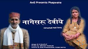 Pahadi Video | नागेसरू देवी की नाटी | B S Rajput | Jeevan Thakur | @AMS  Phagwana - YouTube