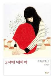 We did not find results for: 11 Banana Yoshimoto Ideas Banana Book Worth Reading Japanese Literature