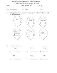 To make it easy for you we have jotted all the class 3 subjects worksheets in the below sections. Class 3 English Work Sheet Worksheet