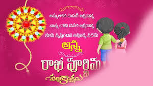 Check spelling or type a new query. Happy Raksha Bandhan Quotes Wishes For Brothers Sisters In Telugu Hindi English Rakhi Purnima 2017 By Adarsh Kumar Medium