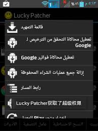 هكر فري فاير للاندرويد والايفون تنبيه: Ø´Ø±Ø­ Ø§Ø³Ù‡Ù„ Ø·Ø±ÙŠÙ‚Ø© ØªÙ‡ÙƒÙŠØ± Ø§Ù„Ø¹Ø§Ø¨ Ø§Ù„Ø§Ù†Ø¯Ø±ÙˆÙŠØ¯ Ø¹Ù† Ø·Ø±ÙŠÙ‚ Ø¨Ø±Ù†Ø§Ù…Ø¬ Lucky Patcher Ø´Ø±Ø­ Ø¨Ø±Ù†Ø§Ù…Ø¬ Lucky Patcher Ù„ØªÙ‡ÙƒÙŠØ± Ø§Ù„Ø¹Ø§Ø¨ Ø§Ù„Ø§Ù†Ø¯Ø±ÙˆÙŠØ¯ Ù†Ù‚Ø·Ø© Ø§Ù„Ø§Ø­ØªØ±Ø§Ù