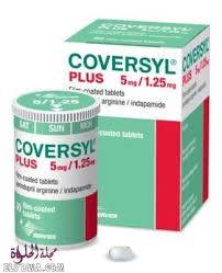 أقراص كوفرسيل coversyl لعلاج ارتفاع ضغط الدم والذبحة الصدرية كوفرسيل coversyl من أفضل الأدوية التي تساعد في علاج ارتفاع ضغط الدم ف arginine tablet toothpaste