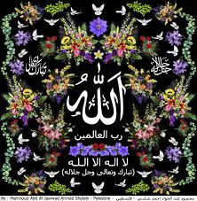 العزة لله جميعا Glorified And Exalted Is Allah Swt Mahmoud Sha Allah Calm Artwork Keep Calm Artwork