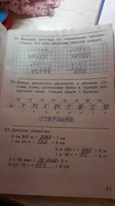 математика рабочая тетрадь номер 3 1 класс рудницкая ответы Rabochaya Tetrad Po Matematike 4 Klass Otvety 1 Chast Reshebnik Prakard