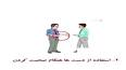 ویدئو برای گرمترین نقطه بدن انسان کجاست ؟