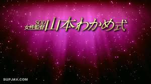 Mosaic Destruction]AVOP-102 SOD Female Director, Wakame Yamamoto Style  Ejaculation Control - Will boys who get