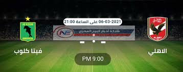 تنتج أخبار الأمم المتحدة مواد إخبارية يوميا باللغات العربية والصينية والإنكليزية والفرنسية والروسية والإسبانية والسواحيلية، والبرتغالية، إضافة إلى برامج أسبوعية بلغة الكريول الفرنسي والبنغالية والهندية والأوردية والإندونيسية. ÙƒÙˆØ±Ø© Ù„Ø§ÙŠÙ Hd Ù…Ø´Ø§Ù‡Ø¯Ø© Ù…Ø¨Ø§Ø±Ø§Ø© Ø§Ù„Ø§Ù‡Ù„ÙŠ Ùˆ ÙÙŠØªØ§ ÙƒÙ„ÙˆØ¨ Ø§Ù„ÙŠÙˆÙ… 06 03 2021 Ø¨Ø« Ù…Ø¨Ø§Ø´Ø± Ø§Ù„ÙŠÙˆÙ… ÙÙŠ Ø¯ÙˆØ±Ù‰ Ø§Ø¨Ø·Ø§Ù„ Ø§ÙØ±ÙŠÙ‚ÙŠØ§ Ù„Ø§ÙŠÙ Ø¨Ø¯ÙˆÙ† ØªÙ‚Ø·ÙŠØ¹ Ø¨Ø¬ÙˆØ¯Ù‡ Ø¹Ø§Ù„ÙŠØ© Hd