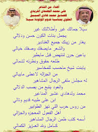 شعر مدح رجل كريم افضل الاشعار للمدح حلوه خيال