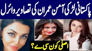 Aishwarya​​ Rai Pakistani Duplicate From Pakistan || Aamna Imran stuns  internet #Aamnaimran