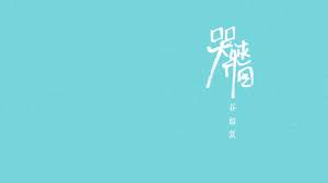 谷婭溦 vivian 哭牆 劇集 quot 香港愛情故事 quot 片尾曲 official mv. å¾®åšæœç´¢