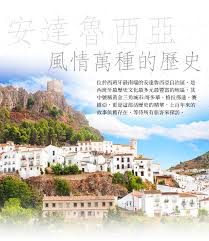 上海轉機｜桃園來回｜單點進出｜國航假期｜【西班牙】拉丁風情南歐經典10天