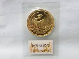 御成婚・御即位金貨を売るなら城南区の買取専門店 大吉 七隈四ツ角店へ