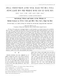현지 언론에 따르면 호주 연방경찰은 범죄자의 총기 공격을 방어할 수 있는 장갑차로 bmw x5 프로텍션 vr6를 선택했다. Pdf Anti Obesity Effects And Safety Of The Mixture Of Herbal Extracts In 3t3 L1 Cells And Hr 1 Mice Fed A High Fat Diet
