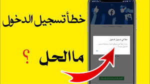 تمتع بالوصول إلى منتجات microsoft والخدمات المفضلة لديك من خلال عملية تسجيل دخول واحدة فقط. Ø®Ø·Ø£ ØªØ³Ø¬ÙŠÙ„ Ø§Ù„Ø¯Ø®ÙˆÙ„ ÙÙŠ ÙÙŠØ³Ø¨ÙˆÙƒ Ù…Ø§Ù‡Ùˆ Ø§Ù„Ø­Ù„ Youtube