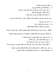 تلخيص علوم الصف الخامس للمتميز ا إبراهيم ورد