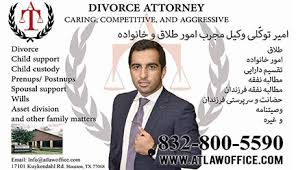 No other type of legal dispute is quite as emotional. Amir Tavakoli Top Divorce Attorney In Houston Texas Ø§Ù…ÛŒØ± ØªÙˆÚ©Ù„ÛŒ