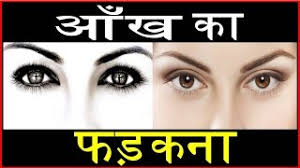 Right eye blinking for male. Left Right Eye Twitching Spiritual Astrology Meaning For Male Female Astro2day Astrology Predication Horoscope Vastu