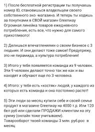 список продуктов на месяц для семьи из 2 человек Chto Nuzhno Sdelat Chtoby Poluchit Mashinu Stoimostyu 33000 Ot Kompanii Greenway
