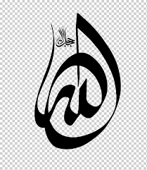 Including transparent png clip art, cartoon, icon, logo, silhouette, watercolors, outlines, etc. Arabic Calligraphy Basmala Art Islam Logo Monochrome Divinity Png Klipartz