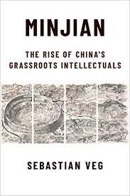 According to american economist scott rozelle and researcher natalie hell, china looks a lot more like 1980s mexico or turkey than 1980s taiwan or south korea. Amazon Minjian The Rise Of China S Grassroots Intellectuals Global Chinese Culture Veg Sebastian Asian
