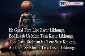 Maybe you would like to learn more about one of these? Latest Heart Broken Shayari In Hindi 2 Line Images For Girlfriend Boyfriend