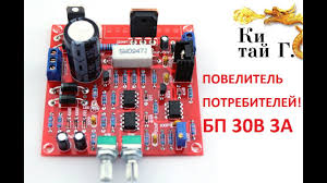 лабораторный блок питания кит набор из китая не работает Reguliruemyj Po Toku I Napryazheniyu Blok Pitaniya 30v 3a Kit Diy Youtube
