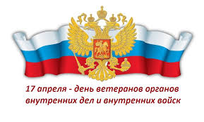 В народе его прозвали «песнопевцем» потому. Segodnya U Veteranov Mvd I Byvshih Vv Prazdnik Lenta Novostej