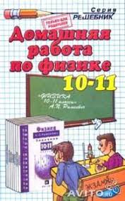 русский язык 4 класс канакина учебник 2 часть ответы Uchebnik Po Biologii Chebyshev N V 4 Izdanie Book Worms Teaching Os X Mountain Lion
